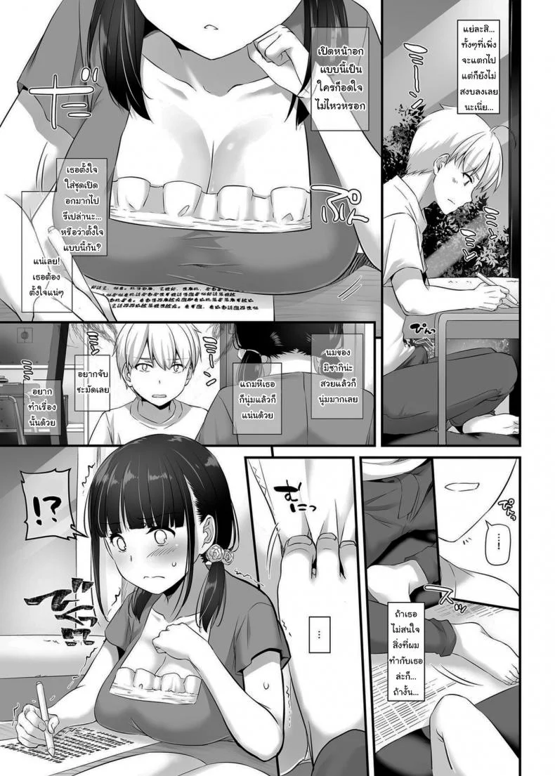 คู่กันแล้วต้องได้กัน [Digital Lover (Nakajima Yuka)] DLO-09 Otonanajimiคู่กันแล้วต้องได้กัน 2 หน้า 12