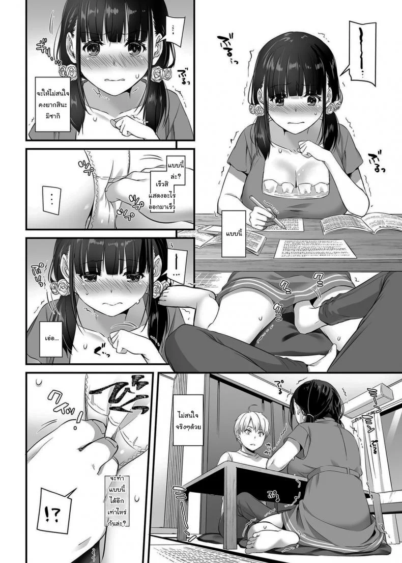 คู่กันแล้วต้องได้กัน [Digital Lover (Nakajima Yuka)] DLO-09 Otonanajimiคู่กันแล้วต้องได้กัน 2 หน้า 13