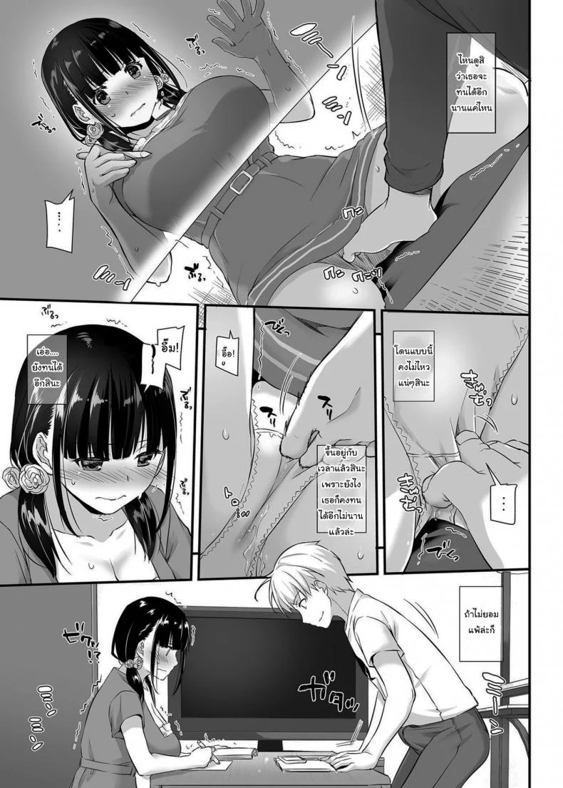 คู่กันแล้วต้องได้กัน [Digital Lover (Nakajima Yuka)] DLO-09 Otonanajimiคู่กันแล้วต้องได้กัน 2 หน้า 14