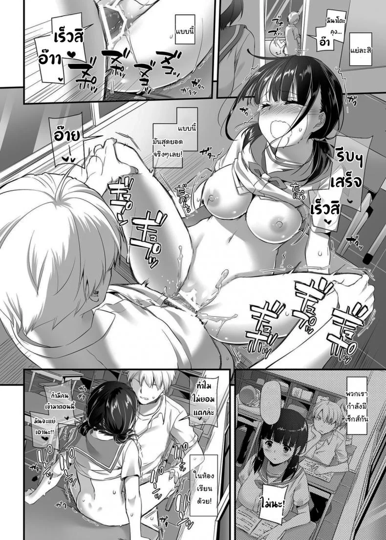 คู่กันแล้วต้องได้กัน [Digital Lover (Nakajima Yuka)] DLO-09 Otonanajimiคู่กันแล้วต้องได้กัน 2 หน้า 29