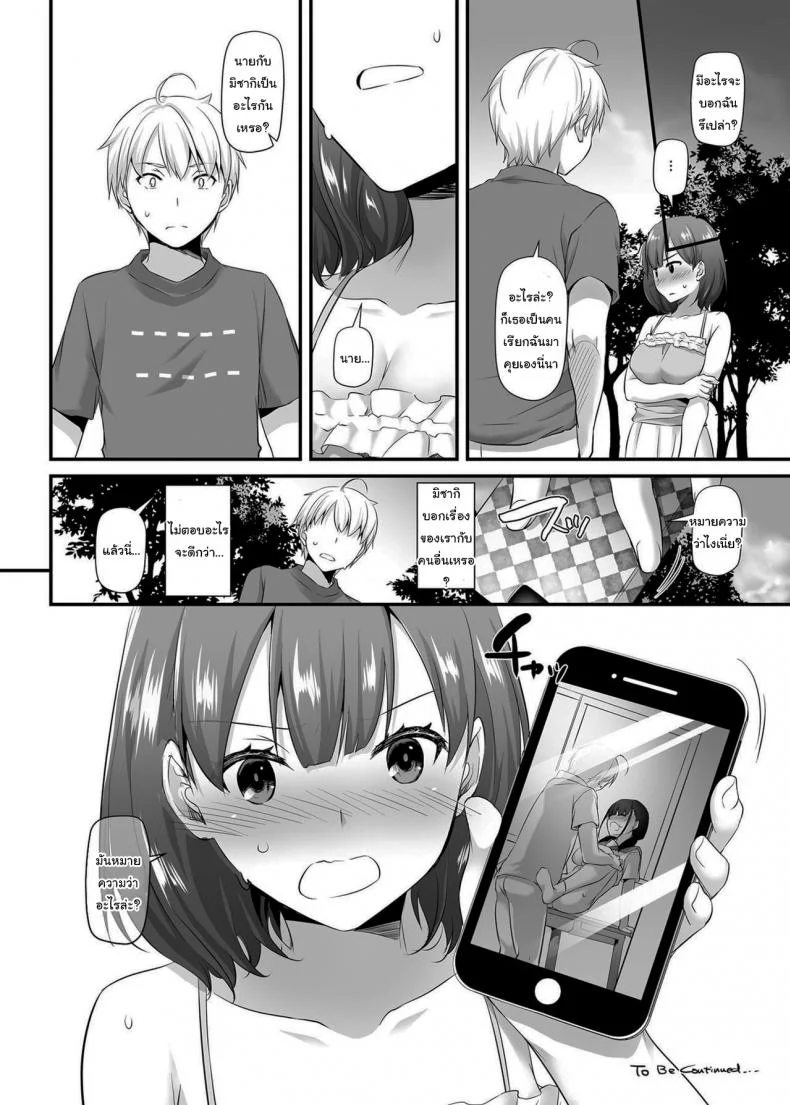 คู่กันแล้วต้องได้กัน [Digital Lover (Nakajima Yuka)] DLO-09 Otonanajimiคู่กันแล้วต้องได้กัน 2 หน้า 33
