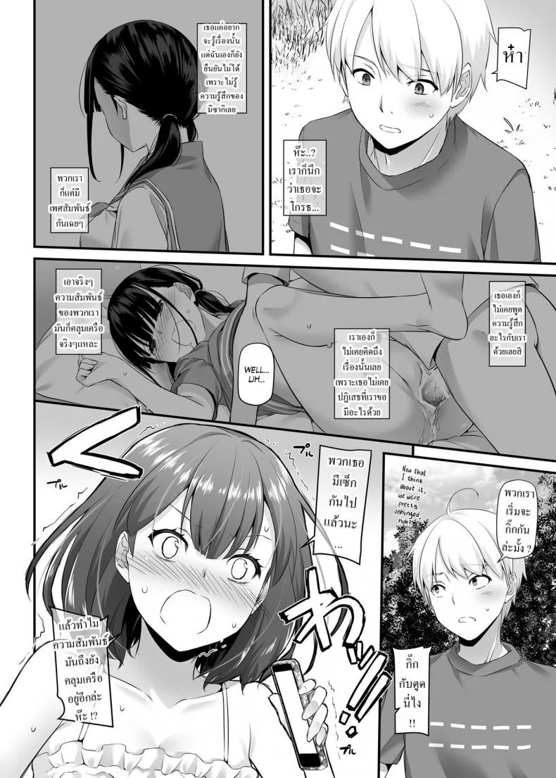 คู่กันแล้วต้องได้กัน [Digital Lover (Nakajima Yuka)] DLO-09 Otonanajimiคู่กันแล้วต้องได้กัน 3 หน้า 4