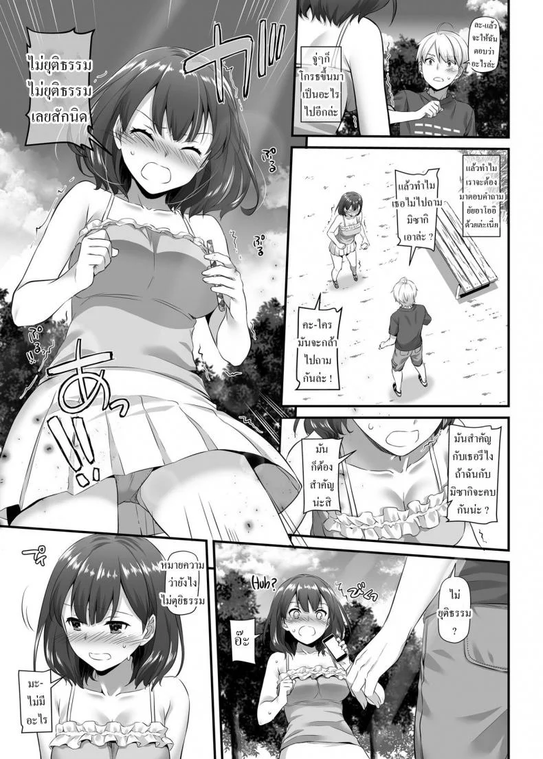 คู่กันแล้วต้องได้กัน [Digital Lover (Nakajima Yuka)] DLO-09 Otonanajimiคู่กันแล้วต้องได้กัน 3 หน้า 5