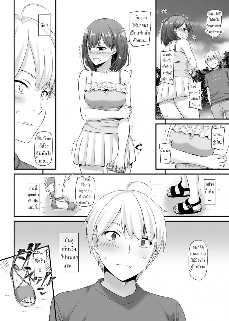 คู่กันแล้วต้องได้กัน [Digital Lover (Nakajima Yuka)] DLO-09 Otonanajimiคู่กันแล้วต้องได้กัน 3 หน้า 6