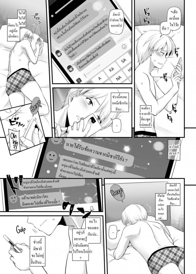 คู่กันแล้วต้องได้กัน [Digital Lover (Nakajima Yuka)] DLO-09 Otonanajimiคู่กันแล้วต้องได้กัน 3 หน้า 21