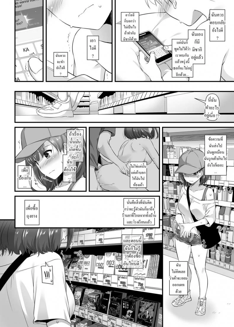 คู่กันแล้วต้องได้กัน [Digital Lover (Nakajima Yuka)] DLO-09 Otonanajimiคู่กันแล้วต้องได้กัน 3 หน้า 22