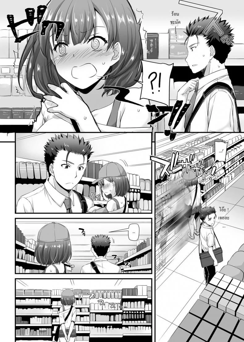 คู่กันแล้วต้องได้กัน [Digital Lover (Nakajima Yuka)] DLO-09 Otonanajimiคู่กันแล้วต้องได้กัน 3 หน้า 24