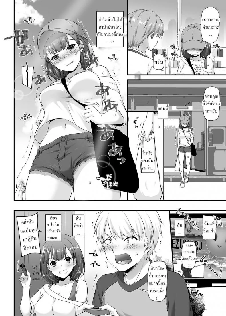 คู่กันแล้วต้องได้กัน [Digital Lover (Nakajima Yuka)] DLO-09 Otonanajimiคู่กันแล้วต้องได้กัน 3 หน้า 26