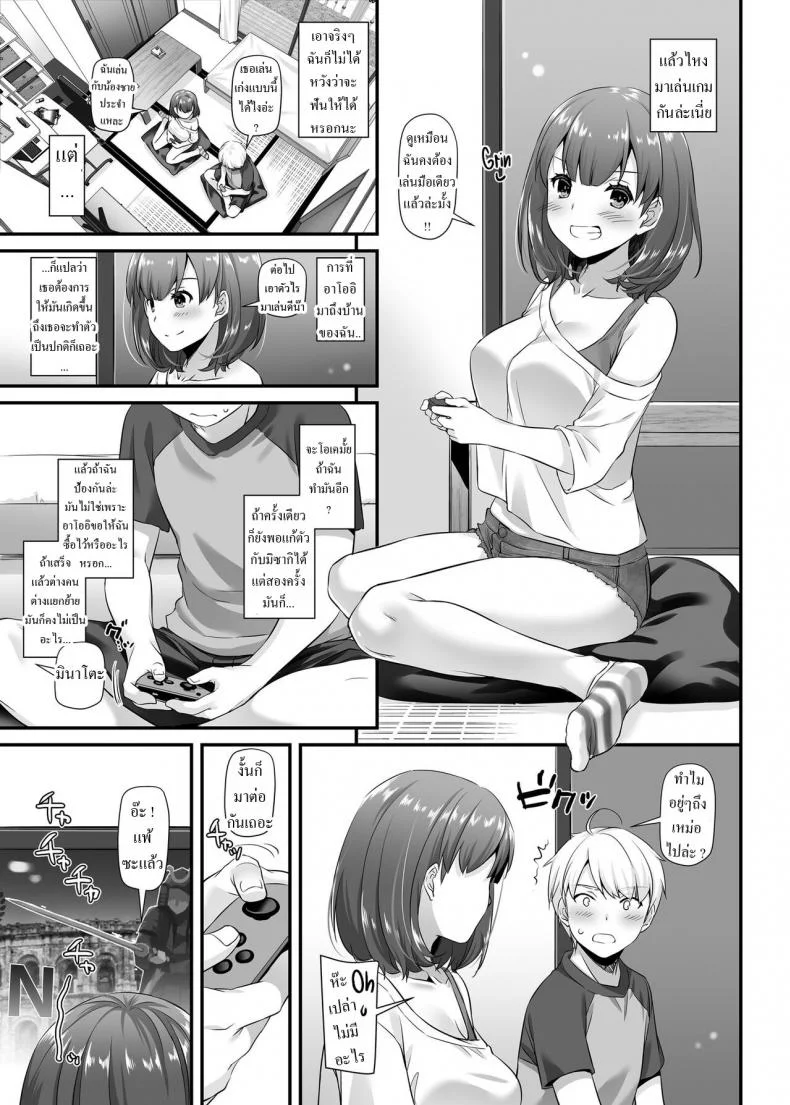 คู่กันแล้วต้องได้กัน [Digital Lover (Nakajima Yuka)] DLO-09 Otonanajimiคู่กันแล้วต้องได้กัน 3 หน้า 27