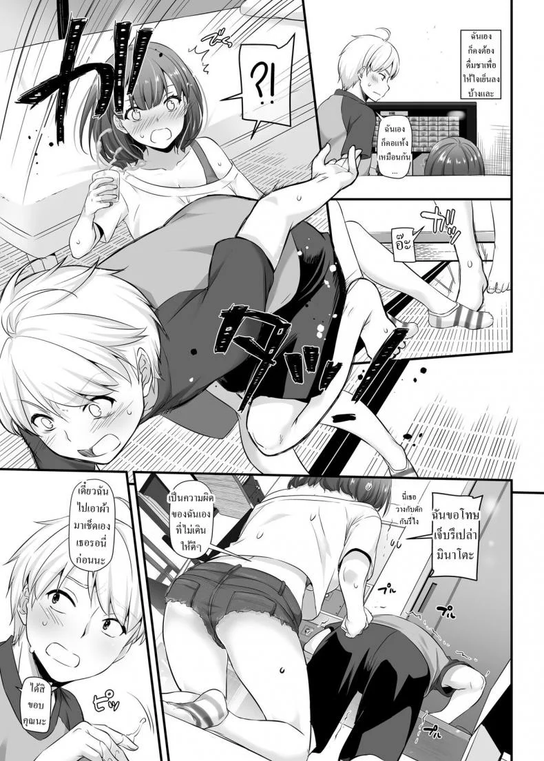 คู่กันแล้วต้องได้กัน [Digital Lover (Nakajima Yuka)] DLO-09 Otonanajimiคู่กันแล้วต้องได้กัน 3 หน้า 29