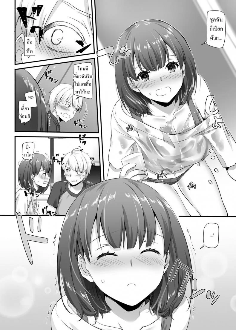 คู่กันแล้วต้องได้กัน [Digital Lover (Nakajima Yuka)] DLO-09 Otonanajimiคู่กันแล้วต้องได้กัน 3 หน้า 30