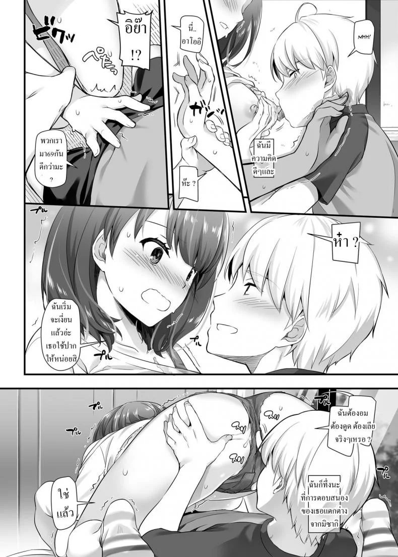 คู่กันแล้วต้องได้กัน [Digital Lover (Nakajima Yuka)] DLO-09 Otonanajimiคู่กันแล้วต้องได้กัน 3 หน้า 34