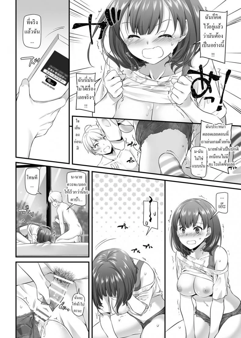 คู่กันแล้วต้องได้กัน [Digital Lover (Nakajima Yuka)] DLO-09 Otonanajimiคู่กันแล้วต้องได้กัน 3 หน้า 38