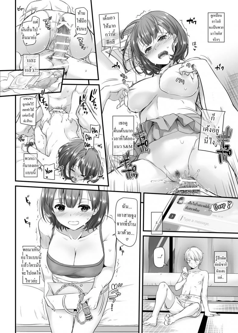คู่กันแล้วต้องได้กัน [Digital Lover (Nakajima Yuka)] DLO-09 Otonanajimiคู่กันแล้วต้องได้กัน 3 หน้า 44