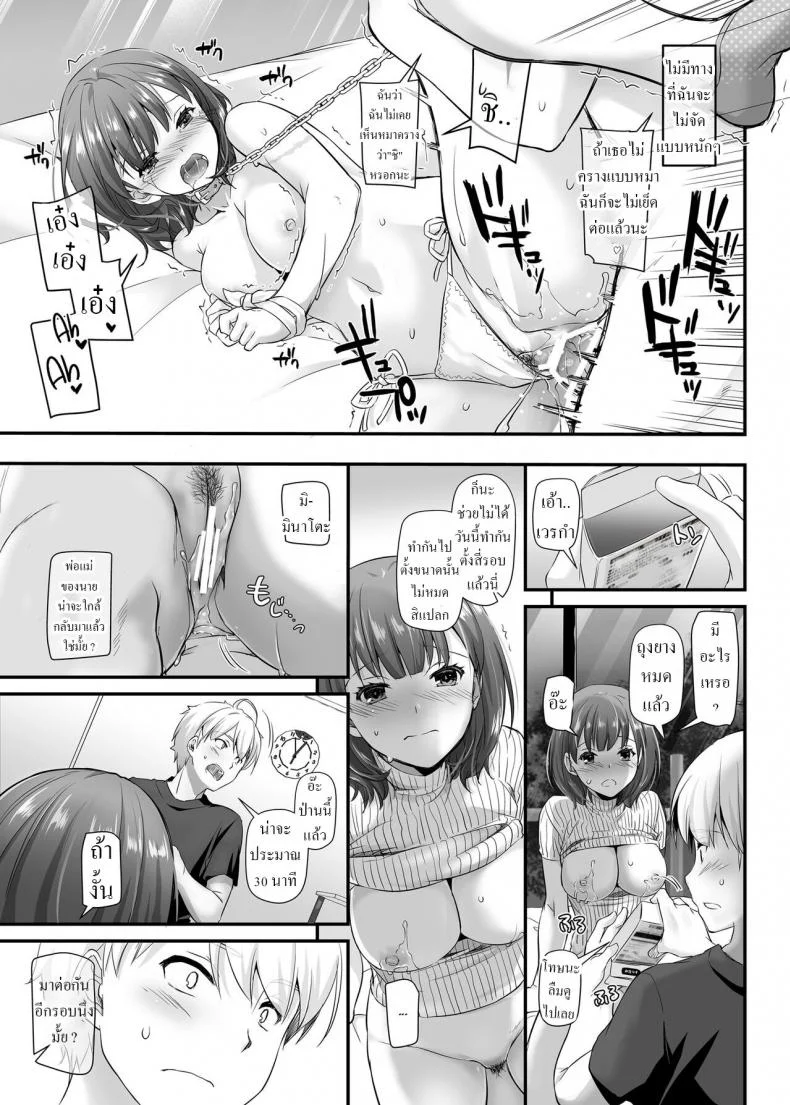 คู่กันแล้วต้องได้กัน [Digital Lover (Nakajima Yuka)] DLO-09 Otonanajimiคู่กันแล้วต้องได้กัน 3 หน้า 45