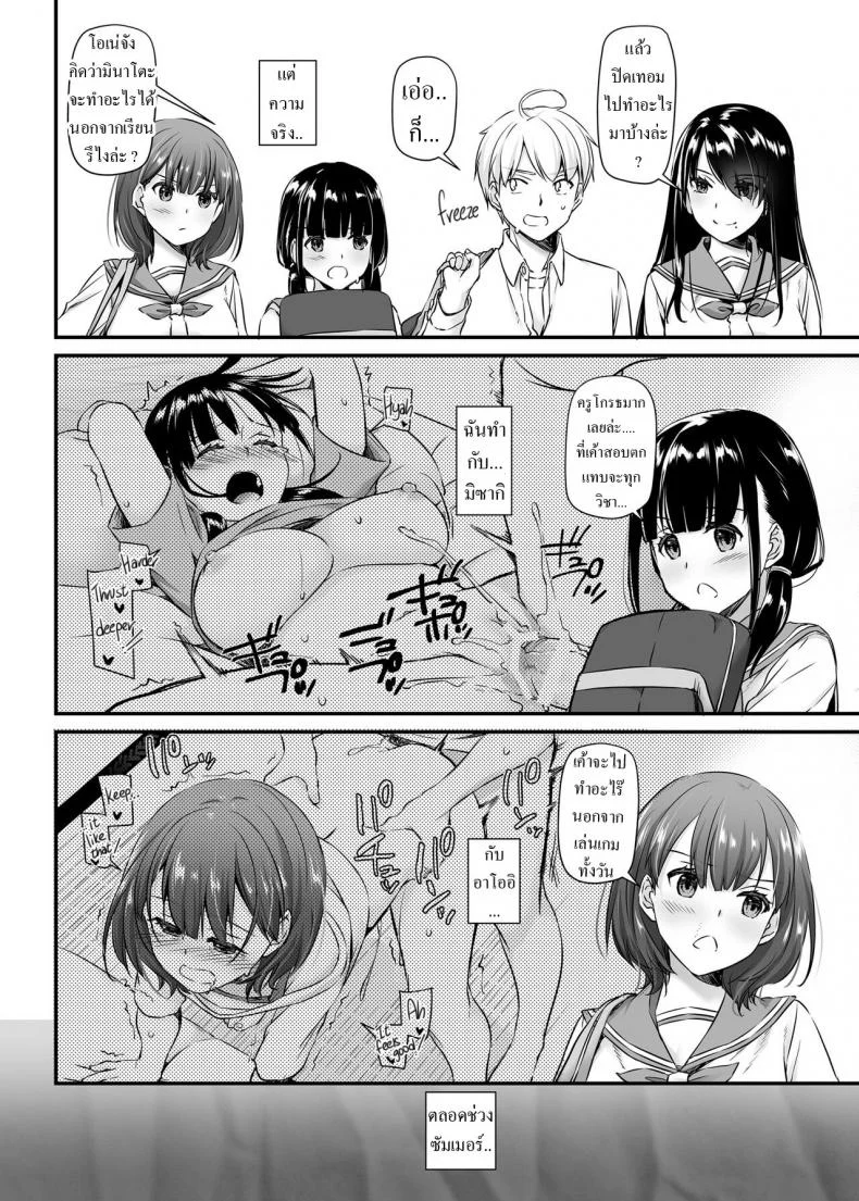 คู่กันแล้วต้องได้กัน [Digital Lover (Nakajima Yuka)] DLO-09 Otonanajimiคู่กันแล้วต้องได้กัน 4 หน้า 4