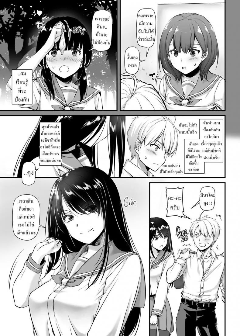 คู่กันแล้วต้องได้กัน [Digital Lover (Nakajima Yuka)] DLO-09 Otonanajimiคู่กันแล้วต้องได้กัน 4 หน้า 7