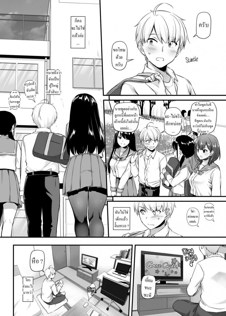 คู่กันแล้วต้องได้กัน [Digital Lover (Nakajima Yuka)] DLO-09 Otonanajimiคู่กันแล้วต้องได้กัน 4 หน้า 8