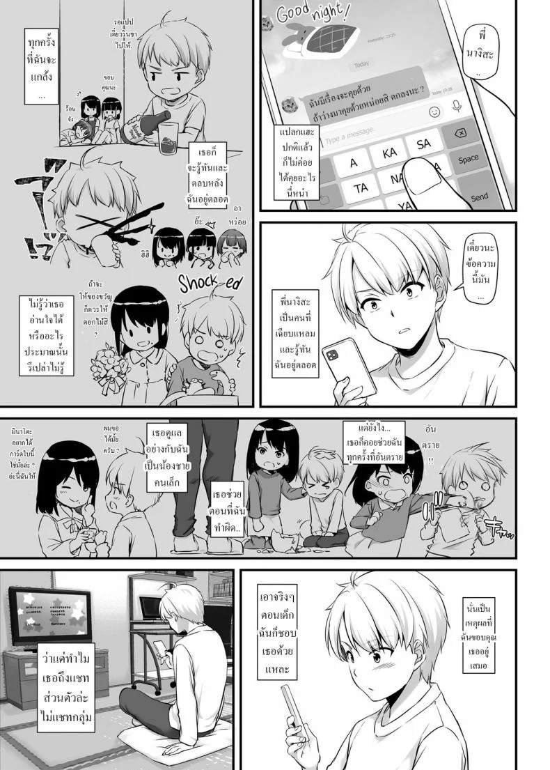 คู่กันแล้วต้องได้กัน [Digital Lover (Nakajima Yuka)] DLO-09 Otonanajimiคู่กันแล้วต้องได้กัน 4 หน้า 9