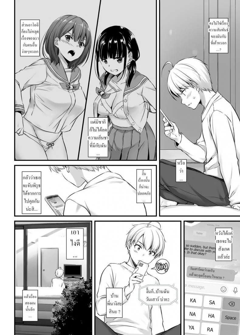 คู่กันแล้วต้องได้กัน [Digital Lover (Nakajima Yuka)] DLO-09 Otonanajimiคู่กันแล้วต้องได้กัน 4 หน้า 10