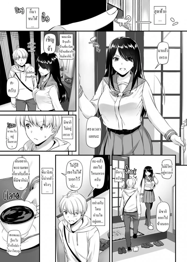คู่กันแล้วต้องได้กัน [Digital Lover (Nakajima Yuka)] DLO-09 Otonanajimiคู่กันแล้วต้องได้กัน 4 หน้า 11