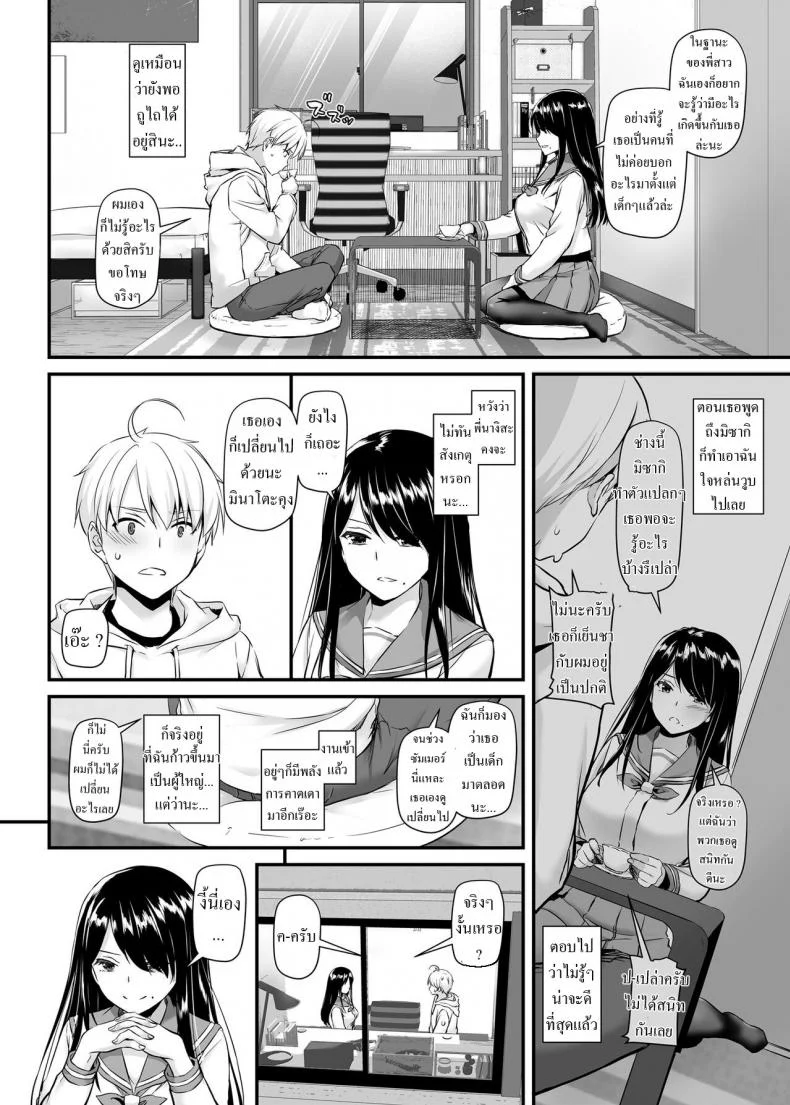 คู่กันแล้วต้องได้กัน [Digital Lover (Nakajima Yuka)] DLO-09 Otonanajimiคู่กันแล้วต้องได้กัน 4 หน้า 12