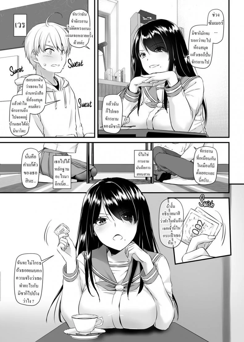 คู่กันแล้วต้องได้กัน [Digital Lover (Nakajima Yuka)] DLO-09 Otonanajimiคู่กันแล้วต้องได้กัน 4 หน้า 13