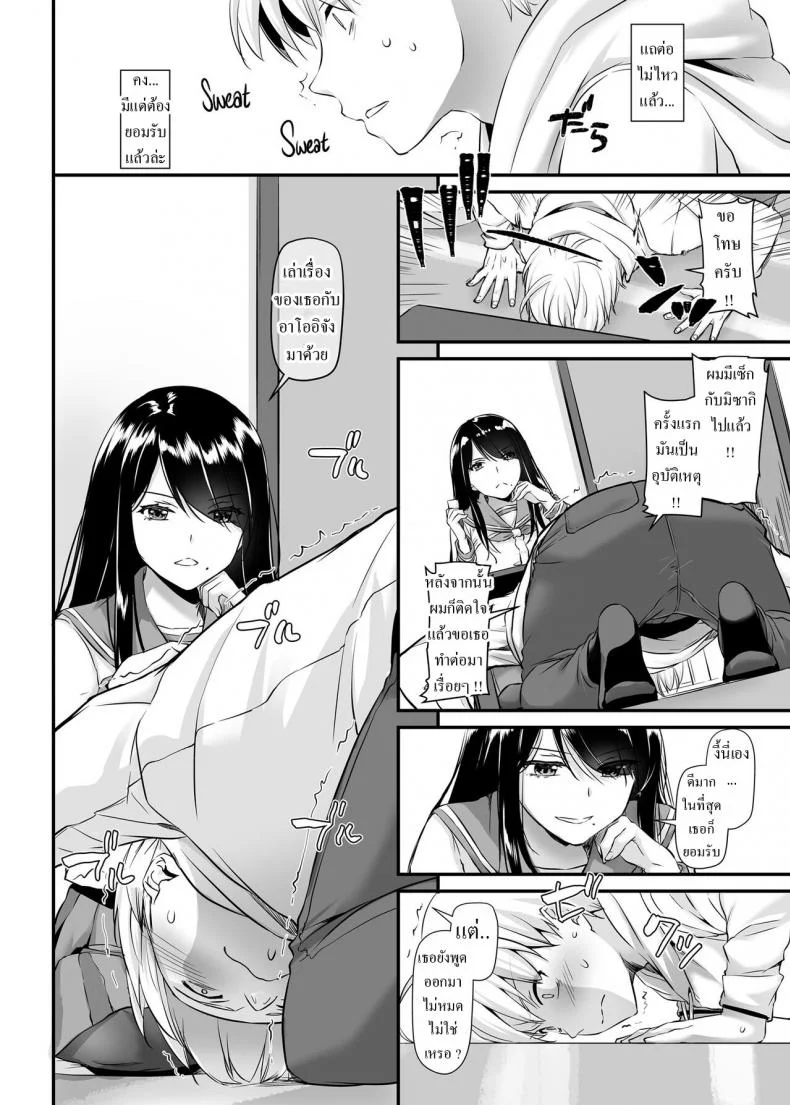 คู่กันแล้วต้องได้กัน [Digital Lover (Nakajima Yuka)] DLO-09 Otonanajimiคู่กันแล้วต้องได้กัน 4 หน้า 14
