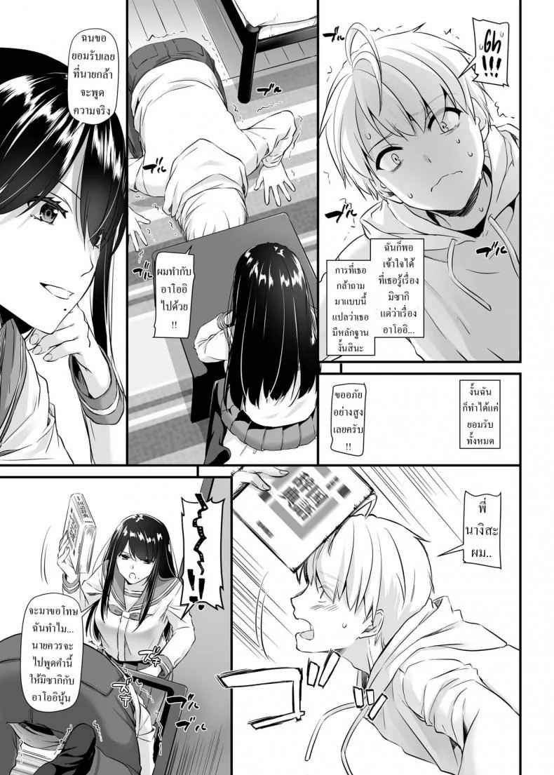 คู่กันแล้วต้องได้กัน [Digital Lover (Nakajima Yuka)] DLO-09 Otonanajimiคู่กันแล้วต้องได้กัน 4 หน้า 15
