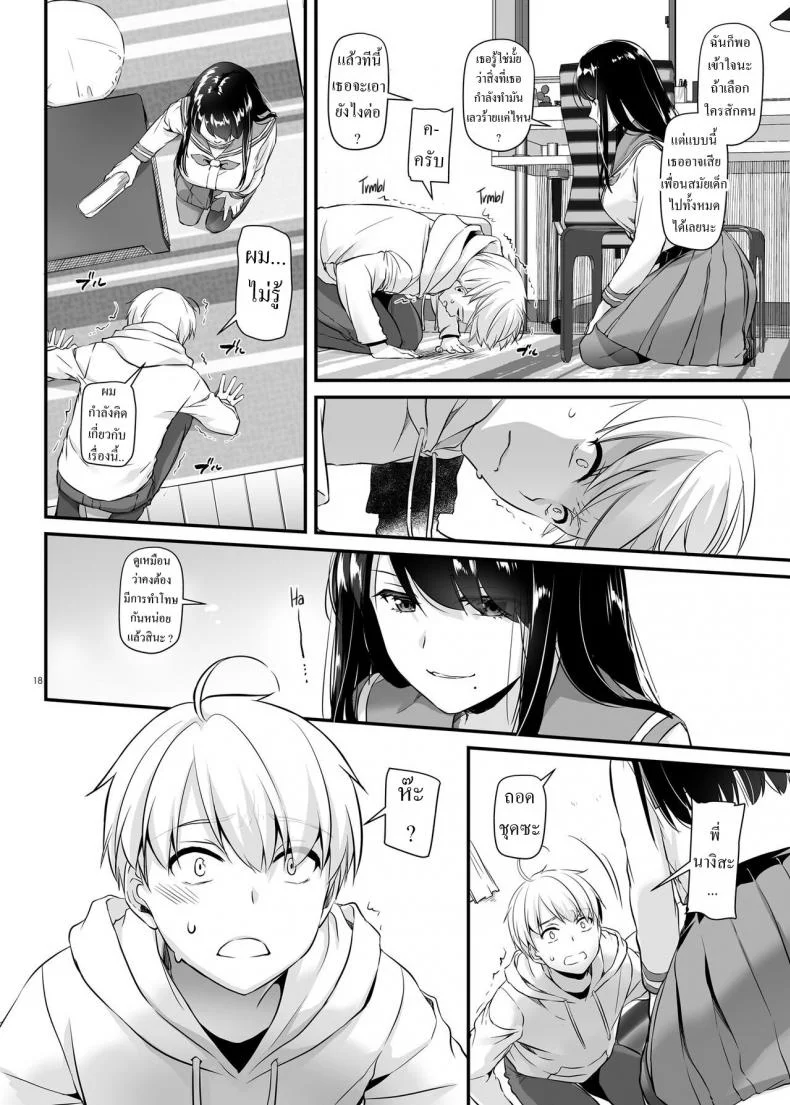 คู่กันแล้วต้องได้กัน [Digital Lover (Nakajima Yuka)] DLO-09 Otonanajimiคู่กันแล้วต้องได้กัน 4 หน้า 16