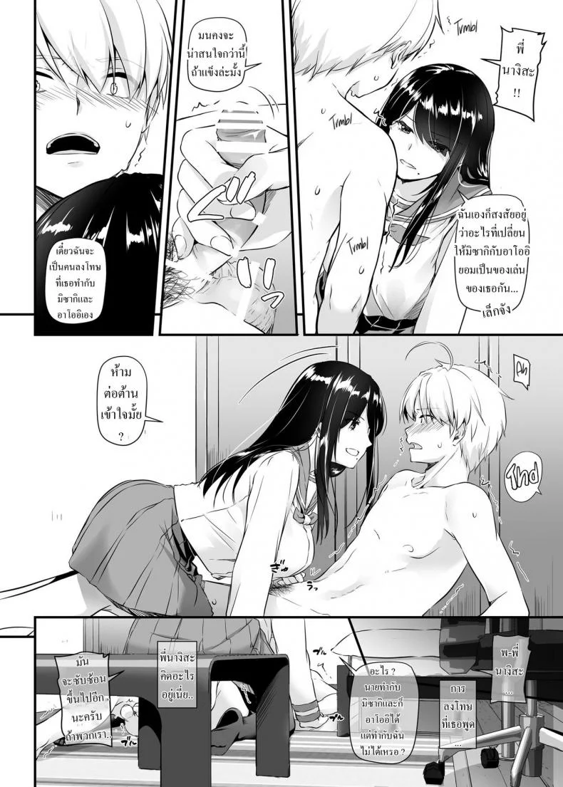 คู่กันแล้วต้องได้กัน [Digital Lover (Nakajima Yuka)] DLO-09 Otonanajimiคู่กันแล้วต้องได้กัน 4 หน้า 18