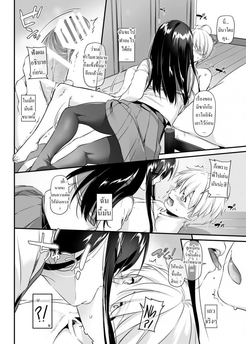 คู่กันแล้วต้องได้กัน [Digital Lover (Nakajima Yuka)] DLO-09 Otonanajimiคู่กันแล้วต้องได้กัน 4 หน้า 24