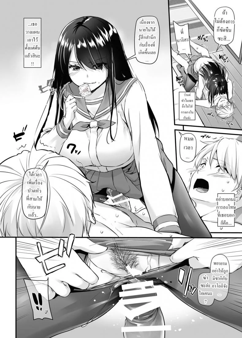 คู่กันแล้วต้องได้กัน [Digital Lover (Nakajima Yuka)] DLO-09 Otonanajimiคู่กันแล้วต้องได้กัน 4 หน้า 26