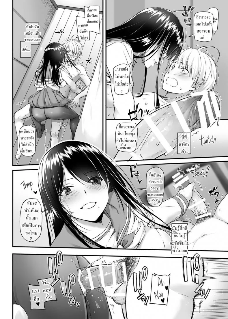 คู่กันแล้วต้องได้กัน [Digital Lover (Nakajima Yuka)] DLO-09 Otonanajimiคู่กันแล้วต้องได้กัน 4 หน้า 36