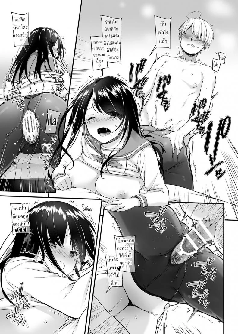 คู่กันแล้วต้องได้กัน [Digital Lover (Nakajima Yuka)] DLO-09 Otonanajimiคู่กันแล้วต้องได้กัน 4 หน้า 37