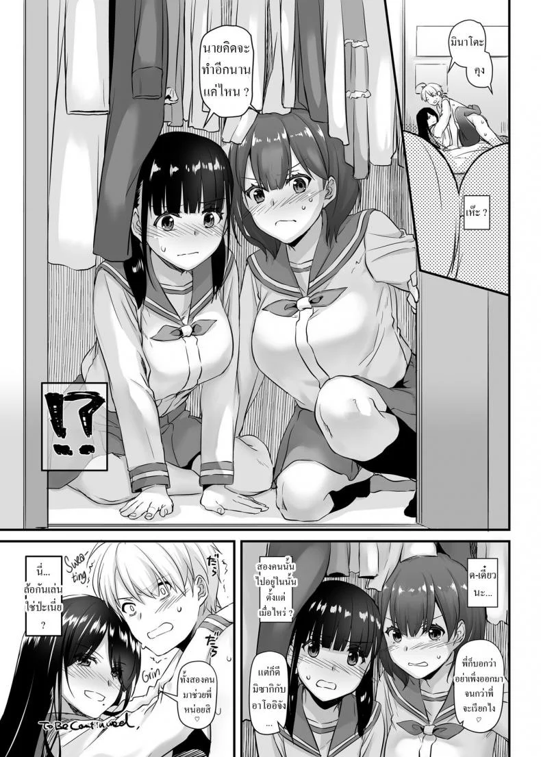 คู่กันแล้วต้องได้กัน [Digital Lover (Nakajima Yuka)] DLO-09 Otonanajimiคู่กันแล้วต้องได้กัน 4 หน้า 45