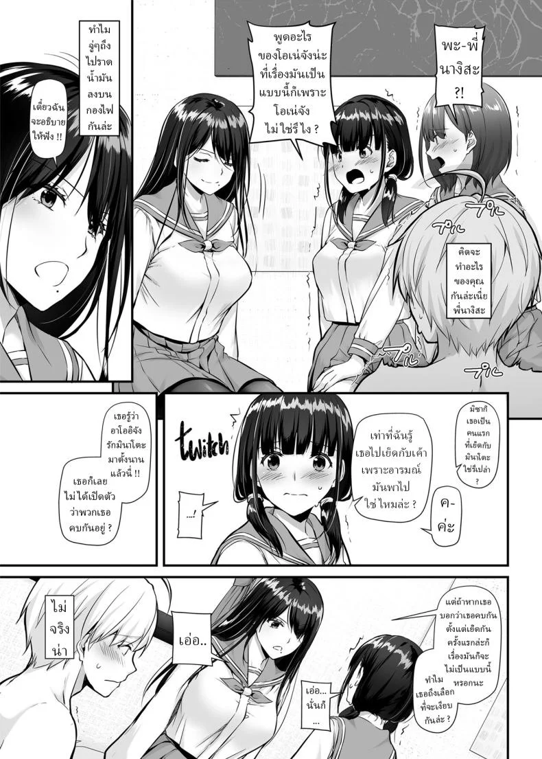 คู่กันแล้วต้องได้กัน [Digital Lover (Nakajima Yuka)] DLO-09 Otonanajimiคู่กันแล้วต้องได้กัน 5 หน้า 4