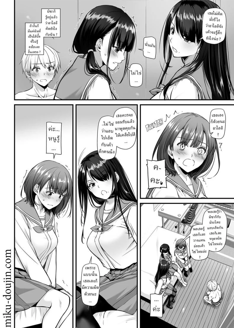 คู่กันแล้วต้องได้กัน [Digital Lover (Nakajima Yuka)] DLO-09 Otonanajimiคู่กันแล้วต้องได้กัน 5 หน้า 5