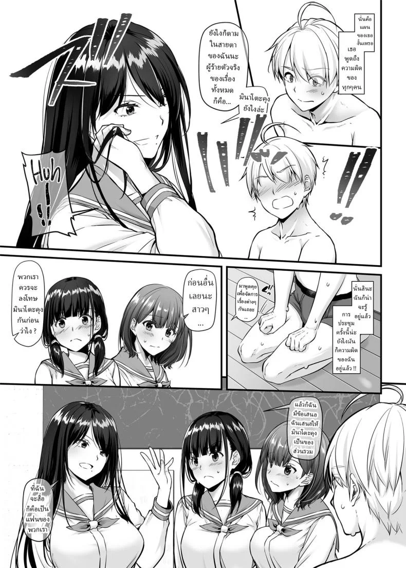 คู่กันแล้วต้องได้กัน [Digital Lover (Nakajima Yuka)] DLO-09 Otonanajimiคู่กันแล้วต้องได้กัน 5 หน้า 6