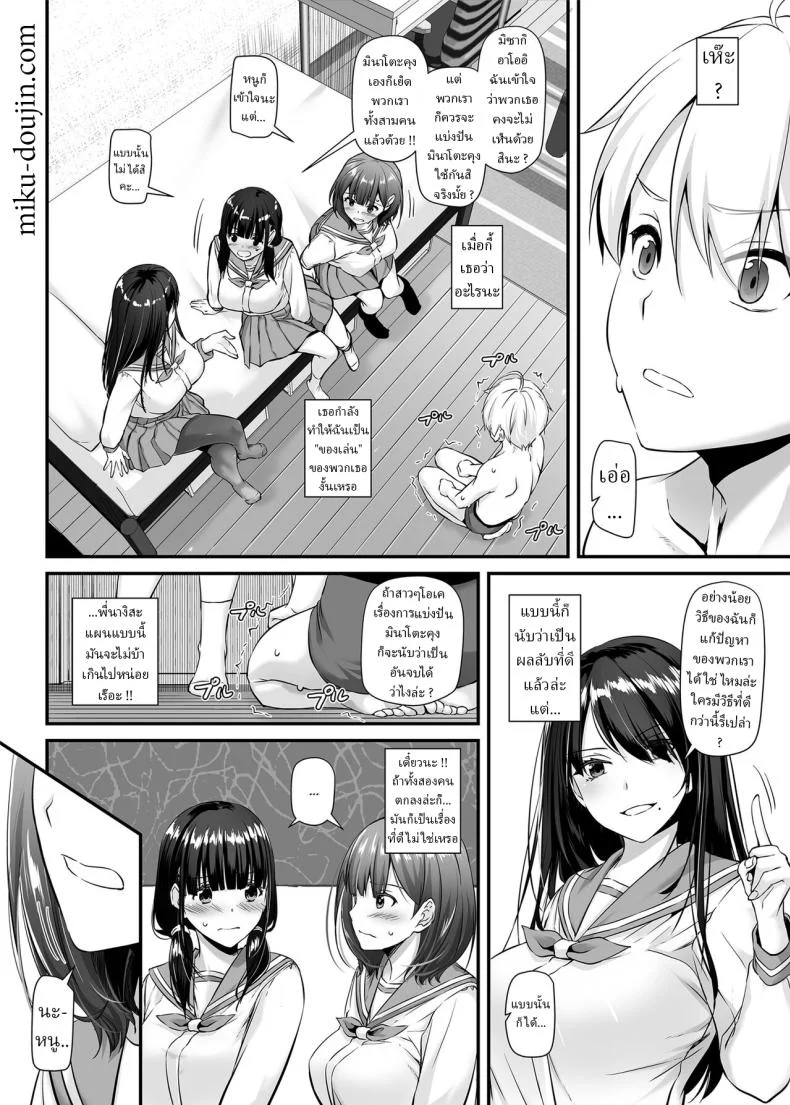 คู่กันแล้วต้องได้กัน [Digital Lover (Nakajima Yuka)] DLO-09 Otonanajimiคู่กันแล้วต้องได้กัน 5 หน้า 7