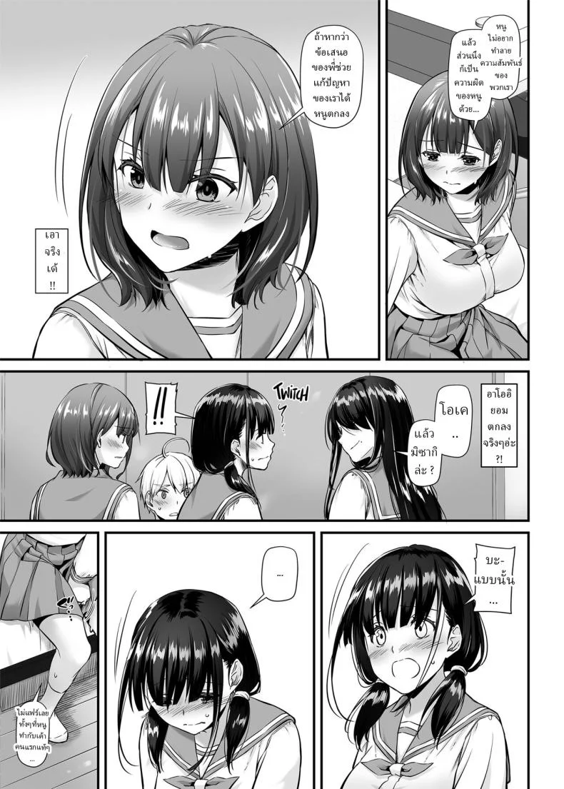คู่กันแล้วต้องได้กัน [Digital Lover (Nakajima Yuka)] DLO-09 Otonanajimiคู่กันแล้วต้องได้กัน 5 หน้า 8