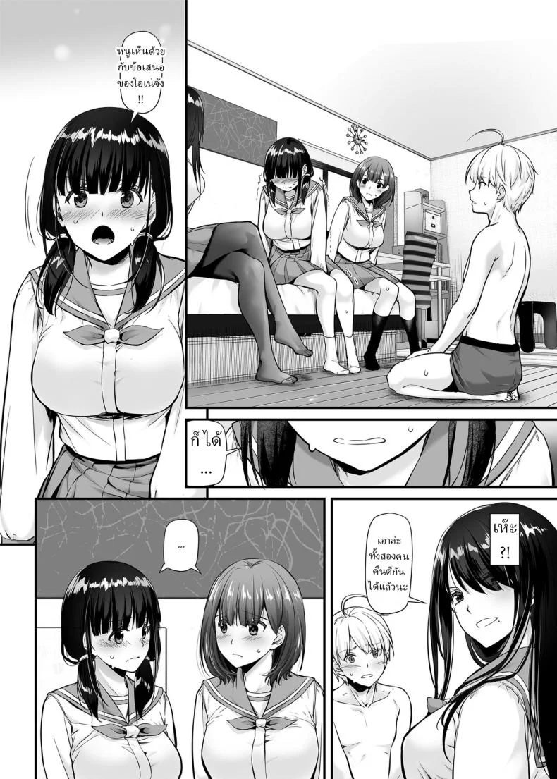 คู่กันแล้วต้องได้กัน [Digital Lover (Nakajima Yuka)] DLO-09 Otonanajimiคู่กันแล้วต้องได้กัน 5 หน้า 9