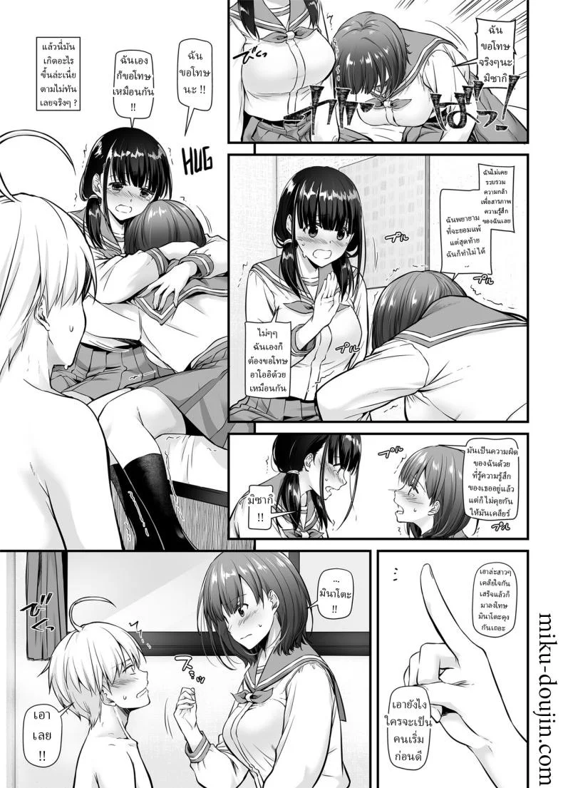 คู่กันแล้วต้องได้กัน [Digital Lover (Nakajima Yuka)] DLO-09 Otonanajimiคู่กันแล้วต้องได้กัน 5 หน้า 10