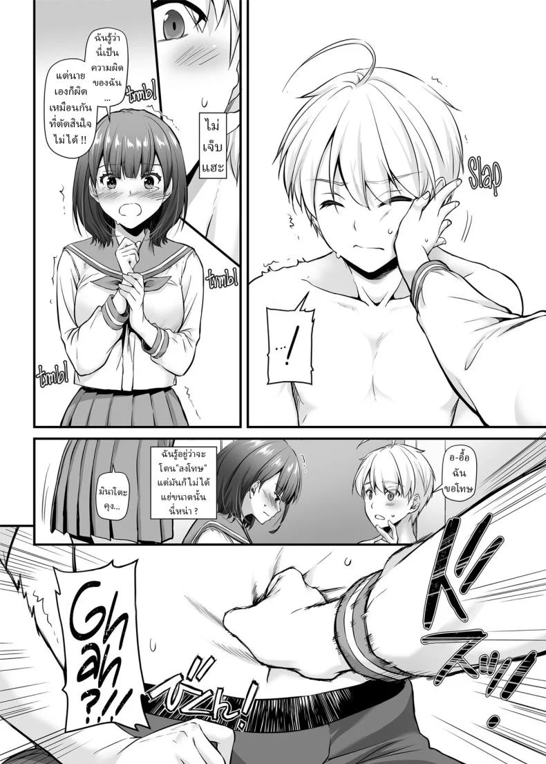 คู่กันแล้วต้องได้กัน [Digital Lover (Nakajima Yuka)] DLO-09 Otonanajimiคู่กันแล้วต้องได้กัน 5 หน้า 11