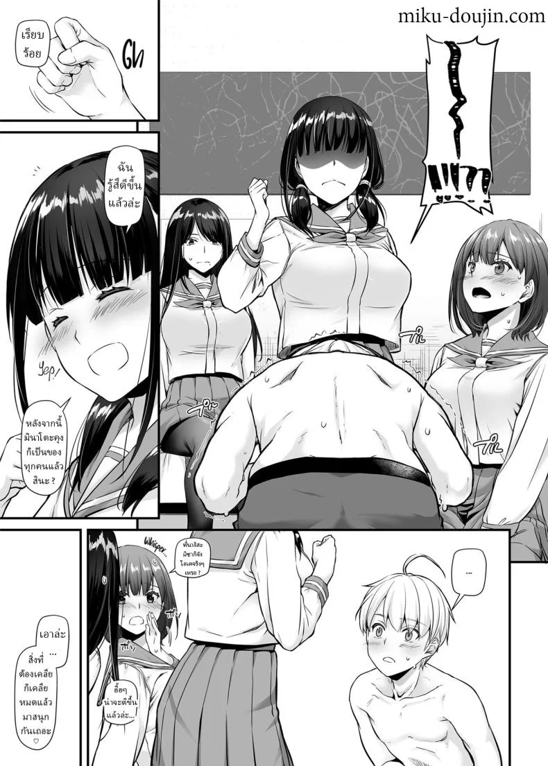 คู่กันแล้วต้องได้กัน [Digital Lover (Nakajima Yuka)] DLO-09 Otonanajimiคู่กันแล้วต้องได้กัน 5 หน้า 12