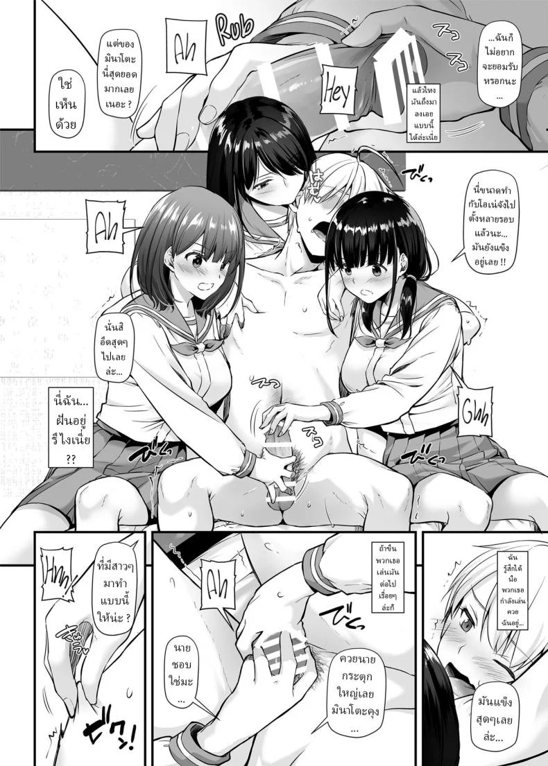 คู่กันแล้วต้องได้กัน [Digital Lover (Nakajima Yuka)] DLO-09 Otonanajimiคู่กันแล้วต้องได้กัน 5 หน้า 13