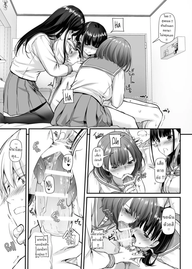 คู่กันแล้วต้องได้กัน [Digital Lover (Nakajima Yuka)] DLO-09 Otonanajimiคู่กันแล้วต้องได้กัน 5 หน้า 18