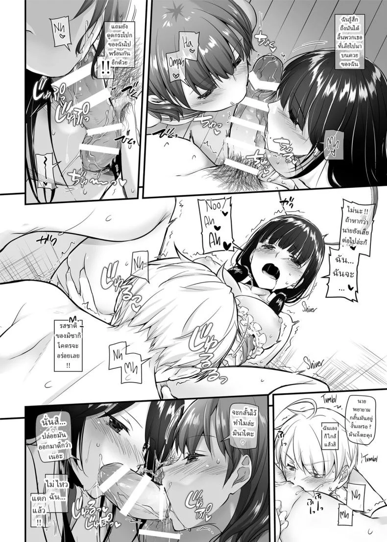 คู่กันแล้วต้องได้กัน [Digital Lover (Nakajima Yuka)] DLO-09 Otonanajimiคู่กันแล้วต้องได้กัน 5 หน้า 37