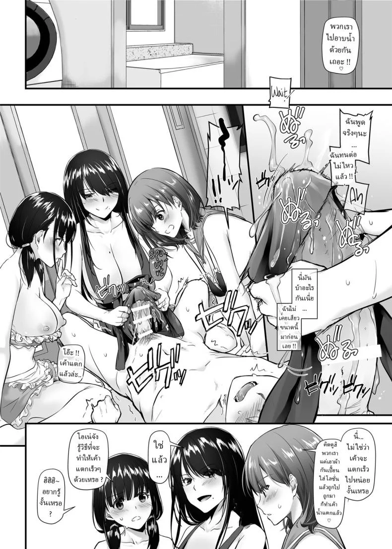 คู่กันแล้วต้องได้กัน [Digital Lover (Nakajima Yuka)] DLO-09 Otonanajimiคู่กันแล้วต้องได้กัน 5 หน้า 39