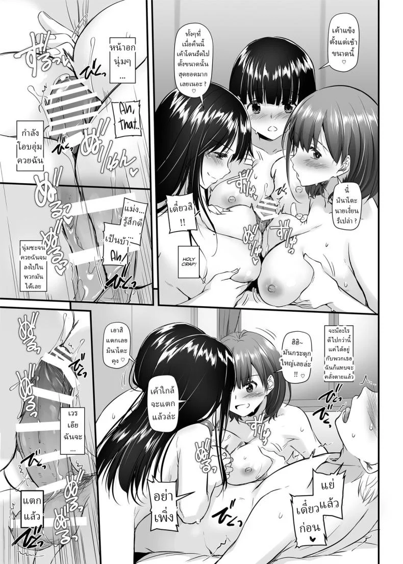 คู่กันแล้วต้องได้กัน [Digital Lover (Nakajima Yuka)] DLO-09 Otonanajimiคู่กันแล้วต้องได้กัน 5 หน้า 52
